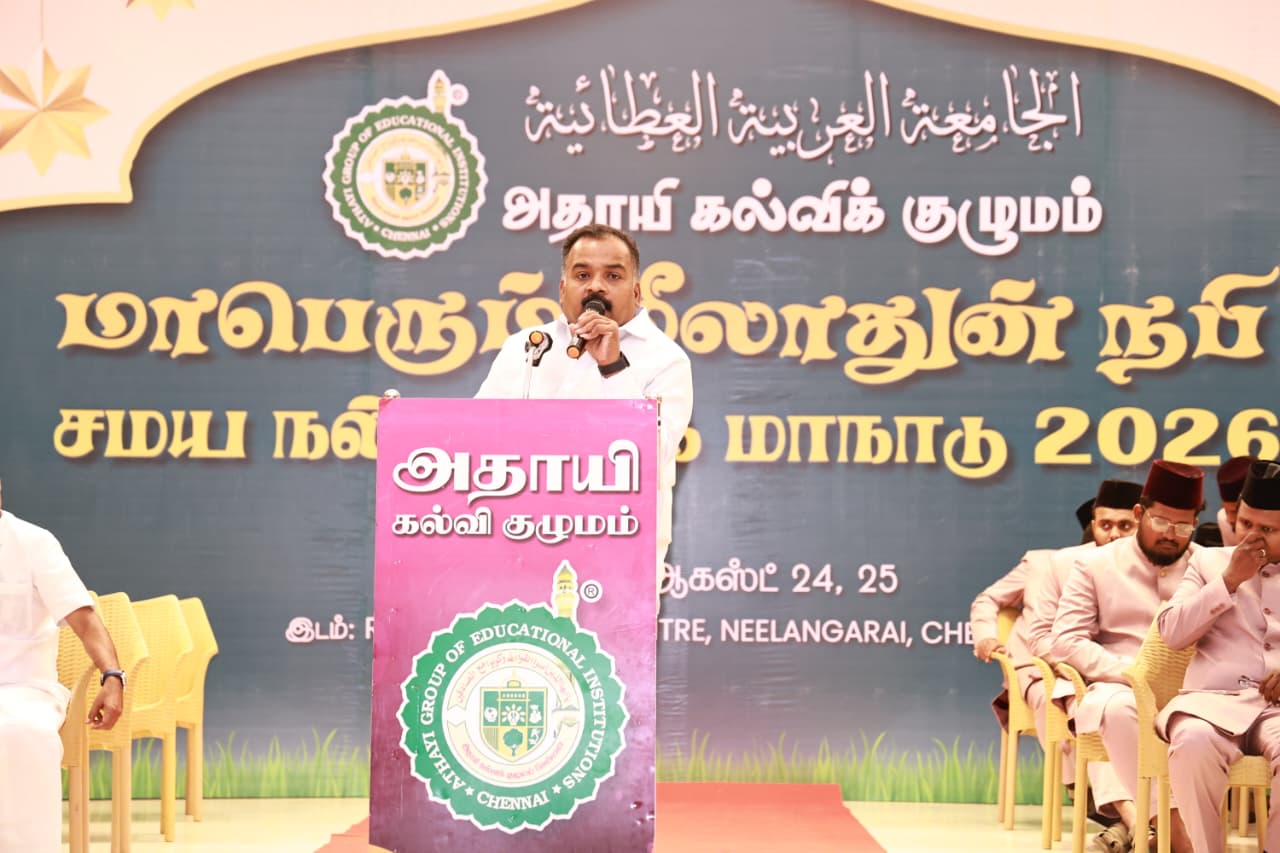 மீலாதுன் நபி சமய நல்லிணக்க மாநாடு – 2026 . 